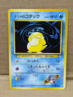 Japanese Sabrina's Psyduck Gym Heroes No. 054 Vintage Pokemon - Image 1