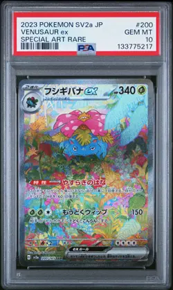 2023 POKEMON JAPANESE SV2A-POKEMON 151 SPECIAL ART RARE #200 VENUSAUR EX PSA 10 - Image 1