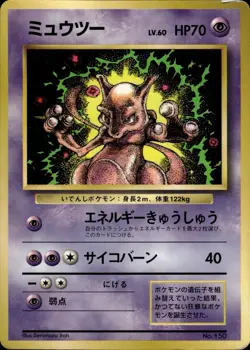 Mewtwo 150 CoroCoro Comic Promo Japanese Pokemon Card B74 HP - Image 1