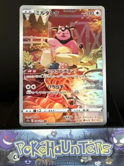 Pokemon Card Miltank S12a 199/172 AR Vstar Universe Art Rare Japanese NM - Image 1