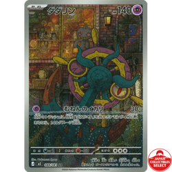 Dhelmise AR 088/081 M5 Abyss Eye - Pokemon Card Japanese MEGA - Image 1