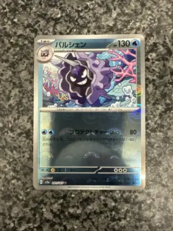 Cloyster (Poke Ball Pattern) 091/165 Sv2a: Pokemon Card 151 Holo (Japanese) - Image 1