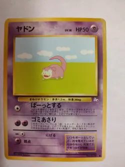 Slowpoke - Vintage Japanese Pocket Monsters Fossil Set #079 - Premium NOS - Image 1