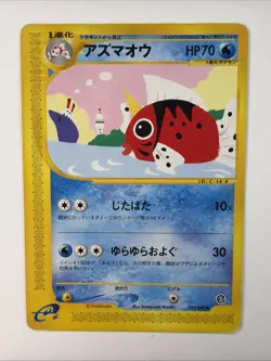 Seaking 23/92 The Town on No Map Japanese Aquapolis Pokemon TCG - Image 1