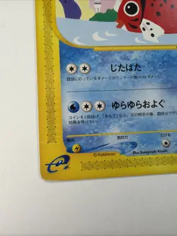 Seaking 23/92 The Town on No Map Japanese Aquapolis Pokemon TCG - Image 3
