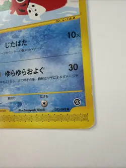 Seaking 23/92 The Town on No Map Japanese Aquapolis Pokemon TCG - Image 4