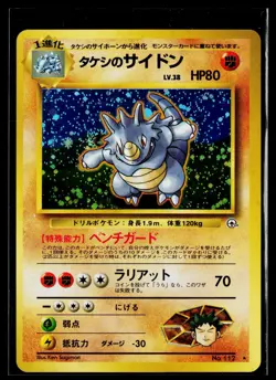 1998 Pokemon TCG Brock’s Rhydon Holo Rare Japanese Leaders’ Stadium No.112 DMG - Image 1