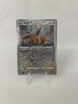 Pokemon TCG Gem Pack 2 Eevee Holo Rotary Pattern 0108/15 NM Pack Fresh! cbb2c - Image 1