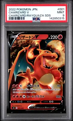 2022 POKEMON JAPANESE CHARIZARD VSTAR VS RAYQUAZA VMAX #001 CHARIZARD V PSA 9 MT - Image 1
