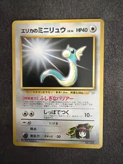 Pokemon TCG Japanese Erika's Dratini Uncommon Leaders' Stadium - Image 1