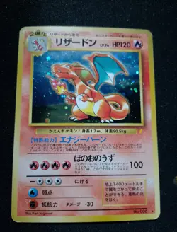 Charizard CD Promo 1998 Pokemon Japanese No. 006 Heavily Played - Image 1