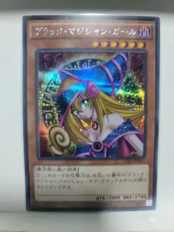 2015 Dark Magician Girl 15AX-JPM01 Secret Rare YuGiOh 15th Anniversary 🇺🇸 - Image 1