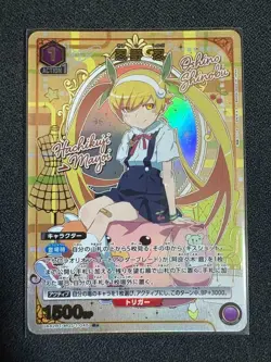 UNION ARENA Monogatari series UA42BT/MGS-1-045 R ☆ Oshino Shinobu - Image 1