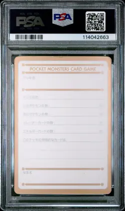 Pokemon Card My Deck Memo Chansey Fan Club Magazine Volume 2 Promo 1997 PSA 5 - Image 2