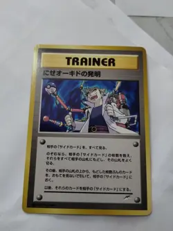 MTG Impostor Prof Oak's Invention 94/105 Neo Destiny Japanese-Unlim. Reg. - Image 1