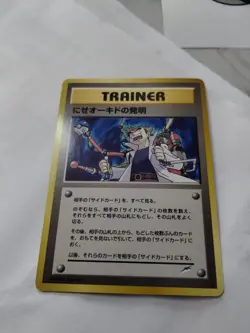 MTG Impostor Prof Oak's Invention 94/105 Neo Destiny Japanese-Unlim. Reg. - Image 2