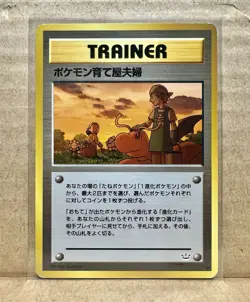 Japanese Pokemon Breeder Fields Trainer Neo Revelations Pokemon Card - Image 1