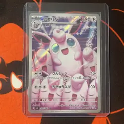 2025 Near Mint Pokemon Wigglytuff 091/080 Inferno X Japanese M2 AR - Image 1