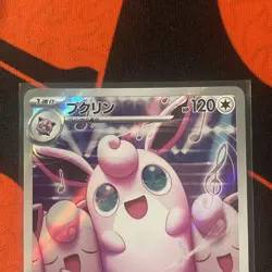 2025 Near Mint Pokemon Wigglytuff 091/080 Inferno X Japanese M2 AR - Image 2