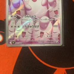 2025 Near Mint Pokemon Wigglytuff 091/080 Inferno X Japanese M2 AR - Image 3