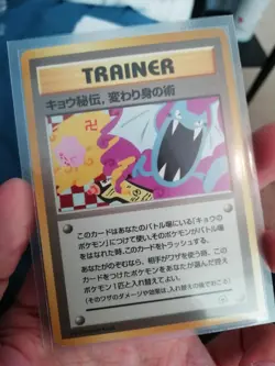 [NM] Koga’s Ninja Trick Pokemon Japanese Gym Heroes Banned Trainer Vintage EA14 - Image 1