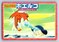 Wailmer vs Charizard No. 099 Pokemon Top Advanced Generation Japanese - HP/DMG - Image 1