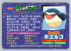 Wailmer vs Charizard No. 099 Pokemon Top Advanced Generation Japanese - HP/DMG - Image 2