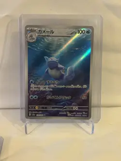 Pokemon Wartortle 171/165 Sv2a: Scarlet & Violet 151 (JP) Holo Art Rare - Image 1