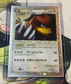 Ursaring Reverse Holo Japanese SoulSilver Collection 061/070 Pokemon - Image 1