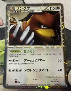 Ursaring Reverse Holo Japanese SoulSilver Collection 061/070 Pokemon - Image 2