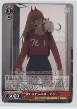 2023 Weiss Schwarz CCG: Chainsaw Man Japanese Power Such a Tiny House - Image 1