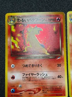(LP) Typhlosion Neo Genesis Premium File Dark 3set Japanese Pokemon Card - Image 3