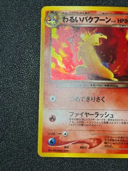 (LP) Typhlosion Neo Genesis Premium File Dark 3set Japanese Pokemon Card - Image 5