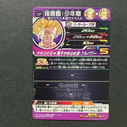 S6855 Son Gohan SS2 UGM5-CP3 Japanese Dragon Ball Heroes Card M19 - Image 2
