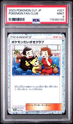 2023 #027 POKEMON FAN CLUB PSA 9 - Image 1