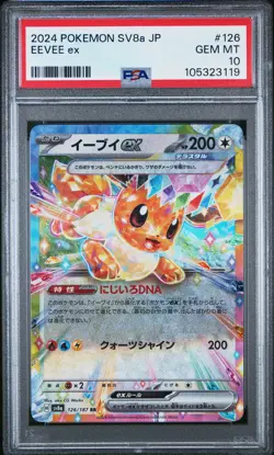 2024 POKEMON JAPANESE SV8A-TERASTAL FEST EX #126 EEVEE EX PSA 10 - Image 1