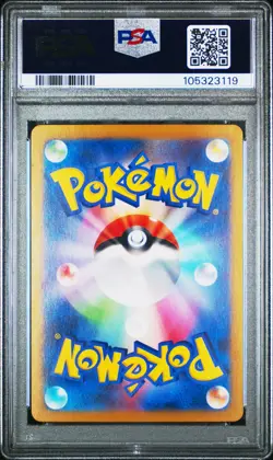 2024 POKEMON JAPANESE SV8A-TERASTAL FEST EX #126 EEVEE EX PSA 10 - Image 2
