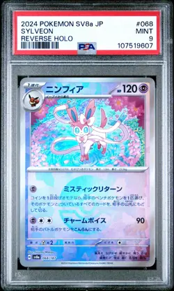 2024 POKEMON JAPANESE SV8A-TERASTAL FEST EX REVERSE HOLO #068 SYLVEON PSA 9 - Image 1