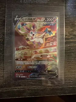 Pokemon TCG S-Chinese Sylveon V CS4ac 148/132 SR Holo Alt Art Sword Shield NM - Image 1