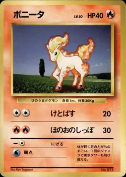 Ponyta 077 No Rarity Symbol Expansion Pack Japanese Pokemon Card B74 HP - Image 1
