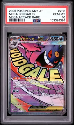 2025 POKEMON JAPANESE M2A-MEGA DREAM EX MEGA ATTACK RARE MEGA GENGAR EX PSA 10 - Image 1