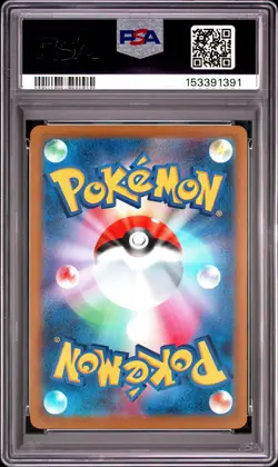 2025 POKEMON JAPANESE M2A-MEGA DREAM EX MEGA ATTACK RARE MEGA GENGAR EX PSA 10 - Image 2