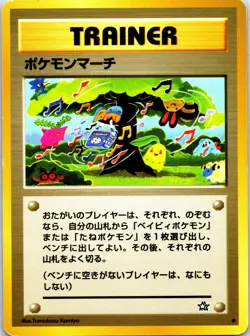 Pokemon March Common Gold, Silver, to a New World... MP - Image 1