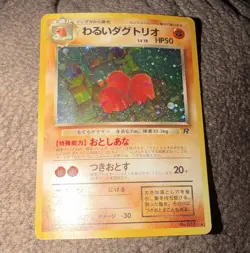 Nintendo Dark Dugtrio 051 Team Rocket Japanese Holo Rare Stage 1 HP 50 - Image 1