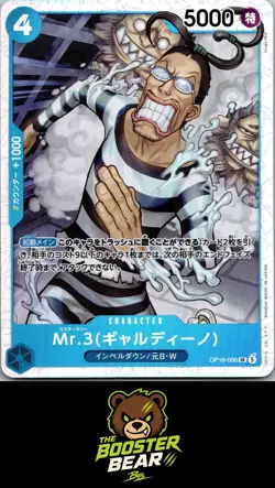 Mr 3 Galdino SR OP16-056 One Piece Time of Battle NM/M JAP - Image 1