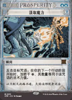 MTG-Mana Drain（OTP-11）-CS-Regular-Near Mint - Image 1