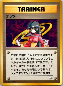 Sabrina Non Holo Rare Gym Challenge Pokemon Japanese Moderately Played - Image 1