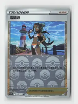 2023 Pokemon TCG Sword & Shield Chinese 112/115 Nessa REVERSE HOLO - Image 1