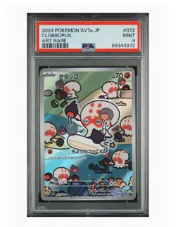 PSA 9 Mint Clobbopus Art Rare 2024 Pokemon SV7a Japanese Paradise Dragona #072 - Image 1