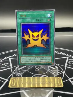 Yugioh - Multiply TR-01 Ultra Rare Japanese Ocg Promo Card - Image 1